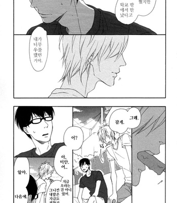 ICHIKAWA Kei] Blue Sky Complex (update c.8) [kr] – Gay Manga sex 66