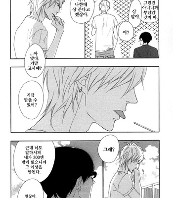 ICHIKAWA Kei] Blue Sky Complex (update c.8) [kr] – Gay Manga sex 67