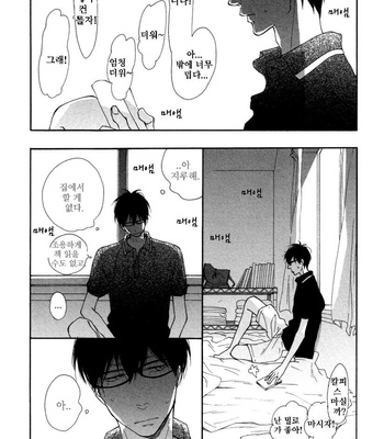 ICHIKAWA Kei] Blue Sky Complex (update c.8) [kr] – Gay Manga sex 81