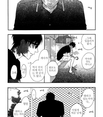ICHIKAWA Kei] Blue Sky Complex (update c.8) [kr] – Gay Manga sex 83