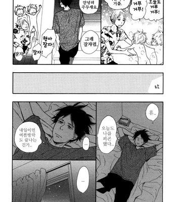 ICHIKAWA Kei] Blue Sky Complex (update c.8) [kr] – Gay Manga sex 85