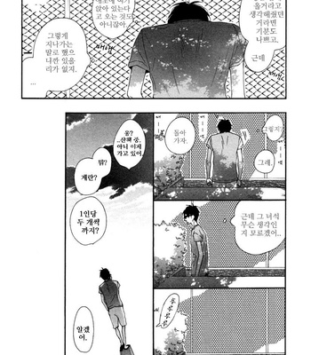 ICHIKAWA Kei] Blue Sky Complex (update c.8) [kr] – Gay Manga sex 87