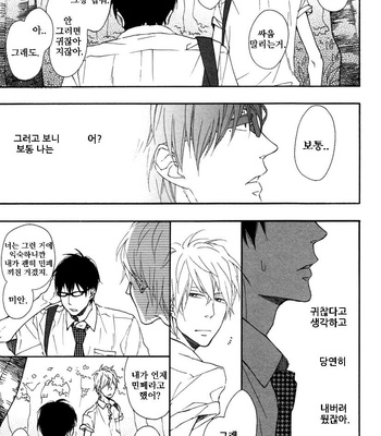 ICHIKAWA Kei] Blue Sky Complex (update c.8) [kr] – Gay Manga sex 96