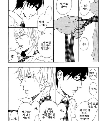 ICHIKAWA Kei] Blue Sky Complex (update c.8) [kr] – Gay Manga sex 100
