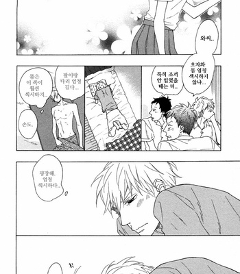 ICHIKAWA Kei] Blue Sky Complex (update c.8) [kr] – Gay Manga sex 111