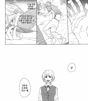ICHIKAWA Kei] Blue Sky Complex (update c.8) [kr] – Gay Manga sex 113