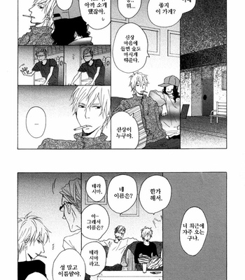 ICHIKAWA Kei] Blue Sky Complex (update c.8) [kr] – Gay Manga sex 117