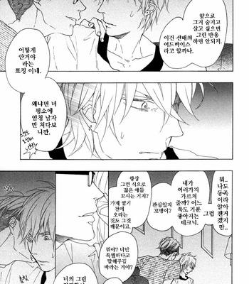 ICHIKAWA Kei] Blue Sky Complex (update c.8) [kr] – Gay Manga sex 126