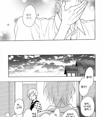 ICHIKAWA Kei] Blue Sky Complex (update c.8) [kr] – Gay Manga sex 132