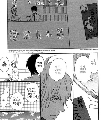 ICHIKAWA Kei] Blue Sky Complex (update c.8) [kr] – Gay Manga sex 150