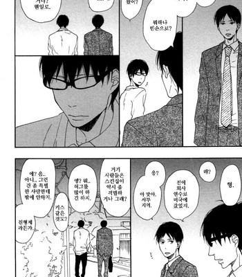 ICHIKAWA Kei] Blue Sky Complex (update c.8) [kr] – Gay Manga sex 155