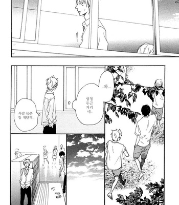 ICHIKAWA Kei] Blue Sky Complex (update c.8) [kr] – Gay Manga sex 157