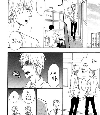 ICHIKAWA Kei] Blue Sky Complex (update c.8) [kr] – Gay Manga sex 159