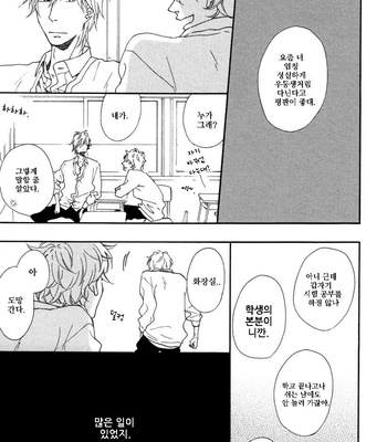 ICHIKAWA Kei] Blue Sky Complex (update c.8) [kr] – Gay Manga sex 160