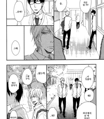 ICHIKAWA Kei] Blue Sky Complex (update c.8) [kr] – Gay Manga sex 163
