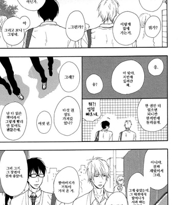 ICHIKAWA Kei] Blue Sky Complex (update c.8) [kr] – Gay Manga sex 164