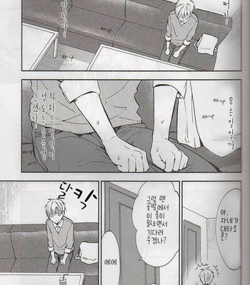 [Unkomura (Unkopu)] Kuroko no Basuke dj – Konna baito kiitemasen [kr] – Gay Manga sex 12