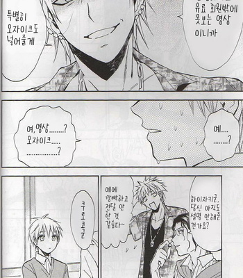 [Unkomura (Unkopu)] Kuroko no Basuke dj – Konna baito kiitemasen [kr] – Gay Manga sex 25