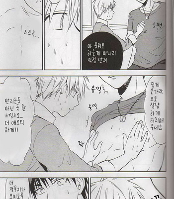 [Unkomura (Unkopu)] Kuroko no Basuke dj – Konna baito kiitemasen [kr] – Gay Manga sex 34