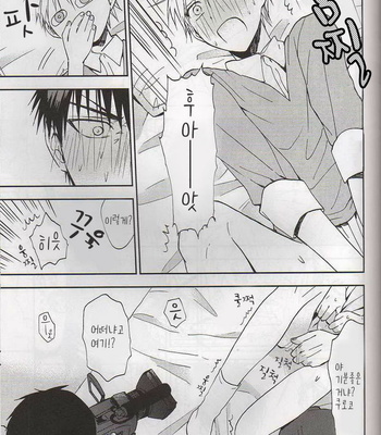 [Unkomura (Unkopu)] Kuroko no Basuke dj – Konna baito kiitemasen [kr] – Gay Manga sex 52