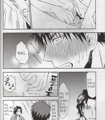 [Unkomura (Unkopu)] Kuroko no Basuke dj – Konna baito kiitemasen [kr] – Gay Manga sex 53