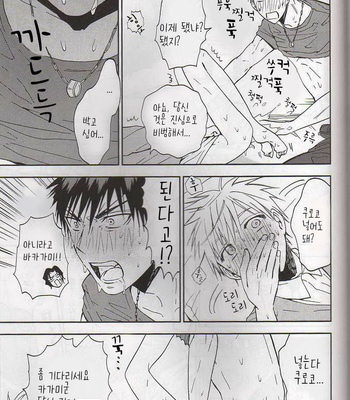 [Unkomura (Unkopu)] Kuroko no Basuke dj – Konna baito kiitemasen [kr] – Gay Manga sex 54