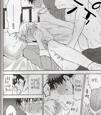 [Unkomura (Unkopu)] Kuroko no Basuke dj – Konna baito kiitemasen [kr] – Gay Manga sex 55