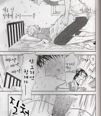 [Unkomura (Unkopu)] Kuroko no Basuke dj – Konna baito kiitemasen [kr] – Gay Manga sex 66