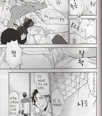 [Unkomura (Unkopu)] Kuroko no Basuke dj – Konna baito kiitemasen [kr] – Gay Manga sex 68