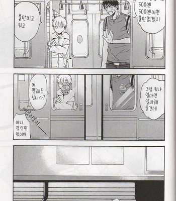 [Unkomura (Unkopu)] Kuroko no Basuke dj – Konna baito kiitemasen [kr] – Gay Manga sex 78
