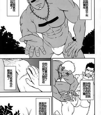 [RYCANTHROPY (Mizuki Gai)] LOW TRIBE [cn] – Gay Manga sex 4