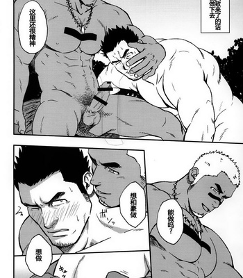 [RYCANTHROPY (Mizuki Gai)] LOW TRIBE [cn] – Gay Manga sex 7