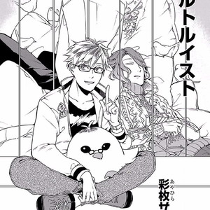 [AYAHIRA Satoru] Altruist [Eng] – Gay Manga sex 4