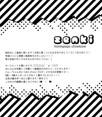 [Zero Kyori Knock (Ikuji)] Tiger & Bunny dj – Hoppe ni Usatora [Eng] – Gay Manga sex 6
