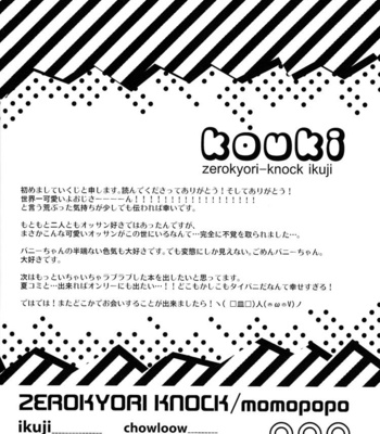 [Zero Kyori Knock (Ikuji)] Tiger & Bunny dj – Hoppe ni Usatora [Eng] – Gay Manga sex 20