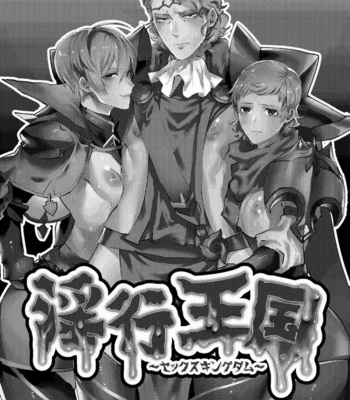 [Ichigo Wadachi (Iwanasho)] Inkou Oukoku ~Sex Kingdom~ Fire Emblem if dj [JP] – Gay Manga sex 2
