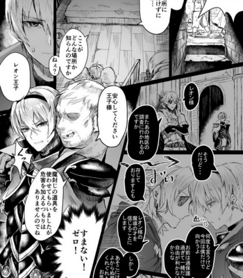 [Ichigo Wadachi (Iwanasho)] Inkou Oukoku ~Sex Kingdom~ Fire Emblem if dj [JP] – Gay Manga sex 7