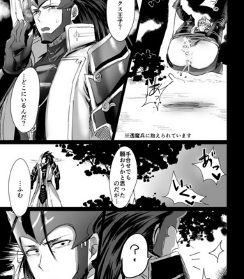 [Ichigo Wadachi (Iwanasho)] Inkou Oukoku ~Sex Kingdom~ Fire Emblem if dj [JP] – Gay Manga sex 24