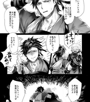 [Ichigo Wadachi (Iwanasho)] Inkou Oukoku ~Sex Kingdom~ Fire Emblem if dj [JP] – Gay Manga sex 30