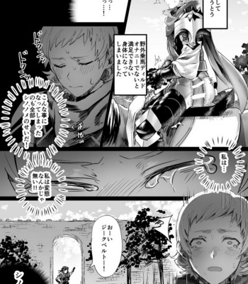 [Ichigo Wadachi (Iwanasho)] Inkou Oukoku ~Sex Kingdom~ Fire Emblem if dj [JP] – Gay Manga sex 33