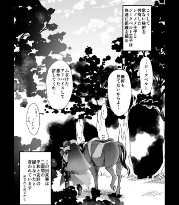 [Ichigo Wadachi (Iwanasho)] Inkou Oukoku ~Sex Kingdom~ Fire Emblem if dj [JP] – Gay Manga sex 39