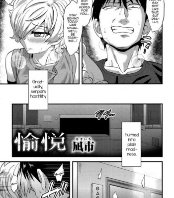 [Nagi Ichi] Yuetsu [Eng] – Gay Manga sex 3