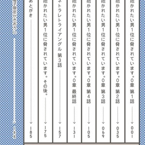 [SAKURABI Hashigo] Dakaretai Otoko Ichii ni Odosarete Imasu (update c.20) [Eng] – Gay Yaoi sex 360
