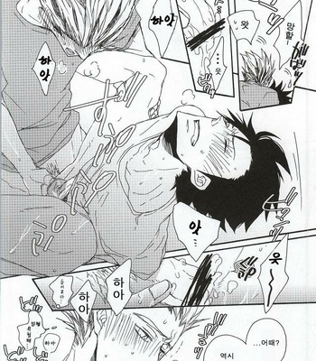 [KUD2/ Inugami Sukekiyo] Haikyuu!! dj – Kuro-kun!! Ore to Sex Shiyou!! [kr] – Gay Manga sex 16