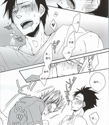 [KUD2/ Inugami Sukekiyo] Haikyuu!! dj – Kuro-kun!! Ore to Sex Shiyou!! [kr] – Gay Manga sex 17