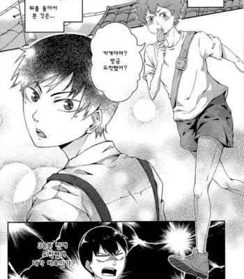 [Juewang Guan] A Date, Right?! – Haikyu!! dj [kr] – Gay Manga sex 4