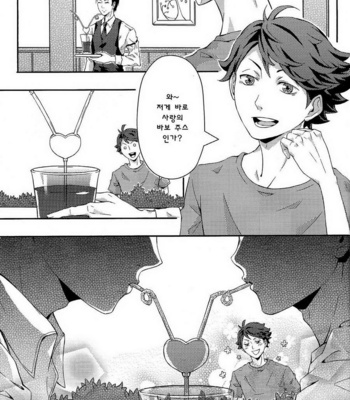 [Juewang Guan] A Date, Right?! – Haikyu!! dj [kr] – Gay Manga sex 11