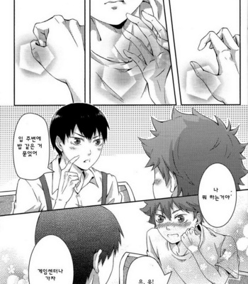 [Juewang Guan] A Date, Right?! – Haikyu!! dj [kr] – Gay Manga sex 13