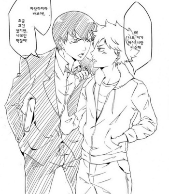 [Juewang Guan] A Date, Right?! – Haikyu!! dj [kr] – Gay Manga sex 25