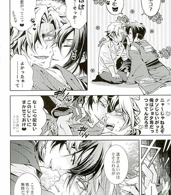 [Rensei (Tsuino Sumika)] Youtou Inbu Mikazuki Munechika Hen – Touken Ranbu dj [JP] – Gay Manga sex 9